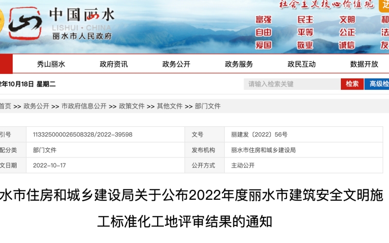 最新公布！麗水68個工程項目獲獎了！